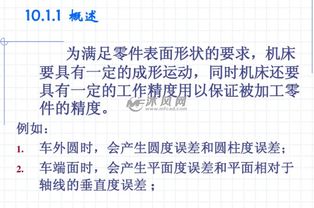 普車床的基礎知識