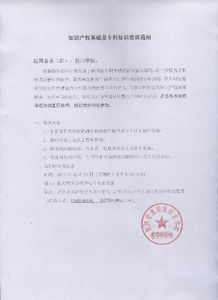 在別人知識產(chǎn)權基礎上修改專利