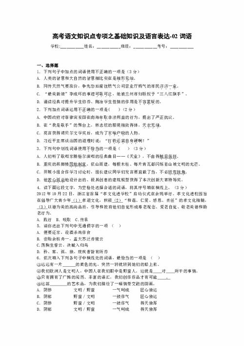 如何處理,基礎知識,語文,教學