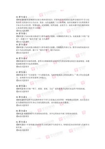 公招教育學與教學法基礎知識,教育學與教學法基礎知識試題,教育學與教學法基礎知識重點