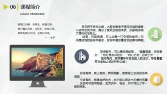 建筑基礎(chǔ)知識(shí)認(rèn)知