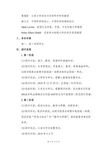 第三屆,創(chuàng)新能力,中學(xué)生,基礎(chǔ)知識