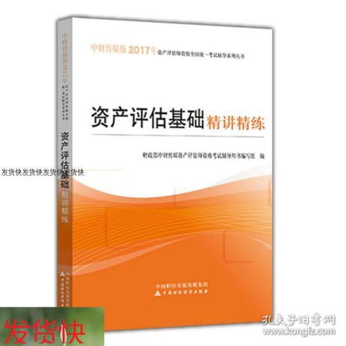 資產(chǎn)管理基礎(chǔ)知識(shí),資產(chǎn)配置基礎(chǔ)知識(shí),評(píng)茶基礎(chǔ)知識(shí)