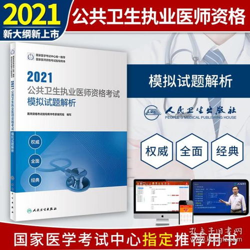 臨床醫(yī)學(xué)綜合基礎(chǔ)知識(shí)試題