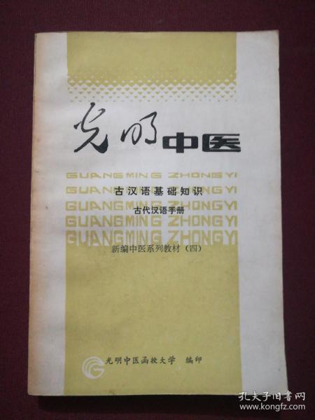 漢語基礎(chǔ)知識(shí)檢察院