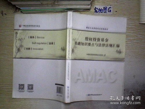 投資基金的基礎知識,股權投資基金基礎知識,天一證券投資基金基礎知識