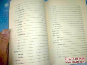 中醫(yī)基礎理論知識氣