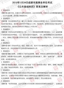 20天備考公共基礎(chǔ)知識(shí)