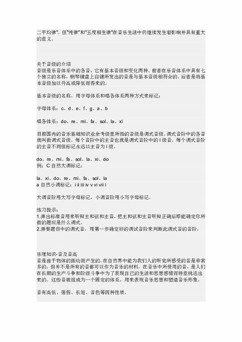 初中音樂基礎(chǔ)知識考點大全,初中基礎(chǔ)知識大全數(shù)學(xué),初中基礎(chǔ)知識大全語文