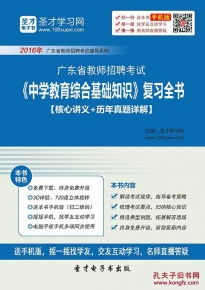 廣東省綜合基礎(chǔ)知識(shí)考什么區(qū)別