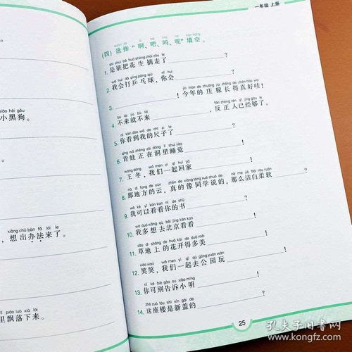 小學(xué)語文基礎(chǔ)知識(shí)句子教學(xué)設(shè)計(jì)