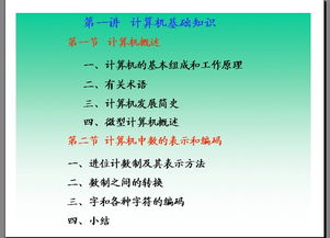 微機原理基礎(chǔ)知識匯總