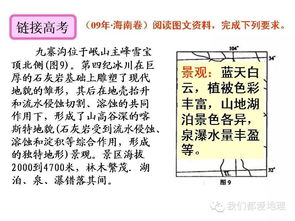 題庫,基礎(chǔ)知識,地理,旅游