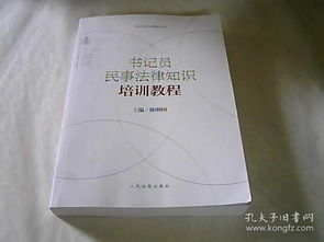 書記員法律基礎(chǔ)知識刑法