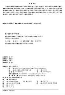 輻射安全與防護基礎(chǔ)知識考試題