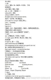 知識點(diǎn),英語,基礎(chǔ),有哪些