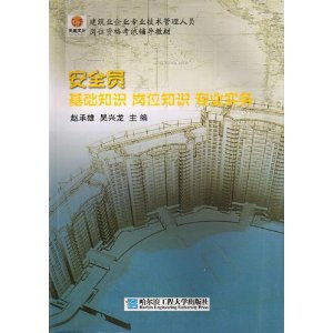 物業(yè)保安基礎(chǔ)知識(shí)培訓(xùn),物業(yè)保安門崗崗位職責(zé),物業(yè)保安門崗職責(zé)