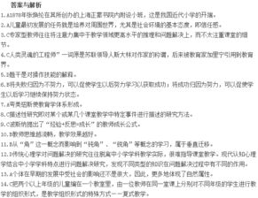 基礎(chǔ)教育,試題,知識,考試