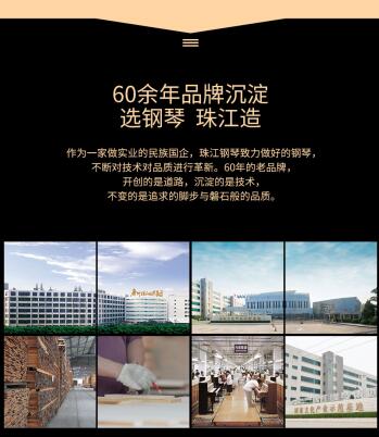 珠江鋼琴的基礎(chǔ)知識(shí)