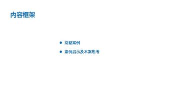 碧桂園房地產(chǎn)基礎(chǔ)知識(shí)試卷