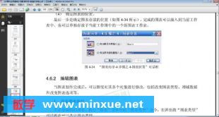 計算機(jī)基礎(chǔ)知識文字處理系統(tǒng)