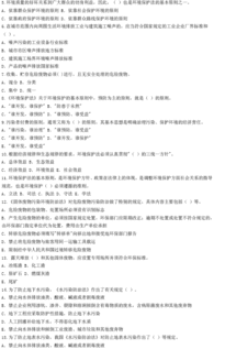 基礎(chǔ)法律法規(guī)知識(shí)試卷