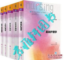 內(nèi)科基礎(chǔ)護(hù)理知識(shí)課件