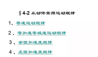 機(jī)械原理基礎(chǔ)概念知識(shí)點(diǎn)