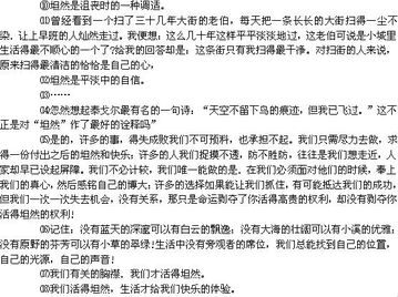 教師專業(yè)基礎知識考試題