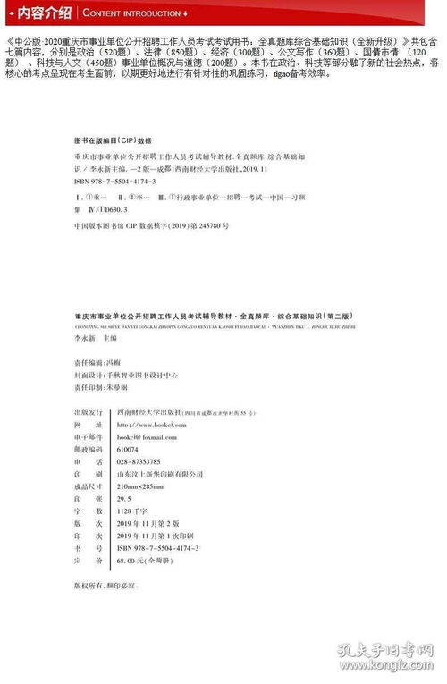 基礎(chǔ)知識(shí),試題,高校,綜合