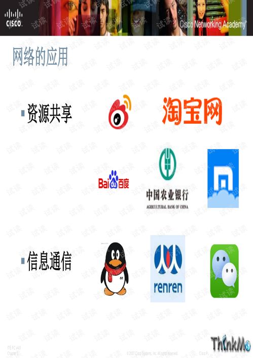 計算機(jī)網(wǎng)絡(luò)基礎(chǔ)知識pdf