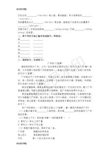 小學(xué)語文二年級(jí)教研主題,小學(xué)語文二年級(jí)教研工作計(jì)劃,小學(xué)語文二年級(jí)教研記錄