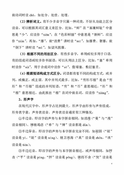 石家莊市直公共基礎(chǔ)知識考試大綱