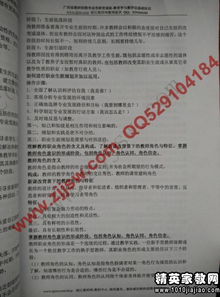 教育學(xué)基礎(chǔ)知識概括