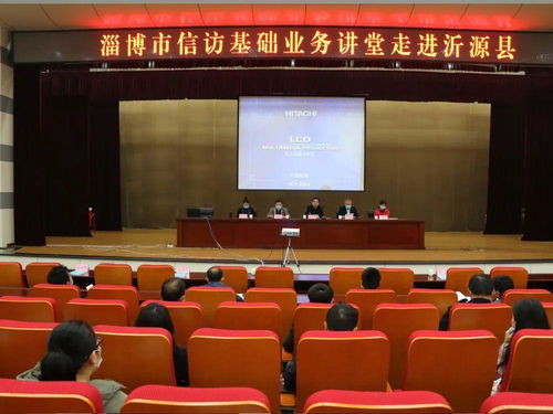 信訪局相關(guān)基礎(chǔ)知識(shí)