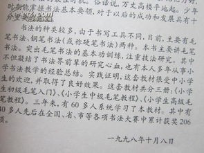 小學生書法基礎(chǔ)知識選擇題