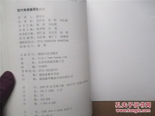 效果圖表現(xiàn)技法基礎(chǔ)知識