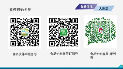 基礎(chǔ)知識,食品生產(chǎn),作用,培訓(xùn)