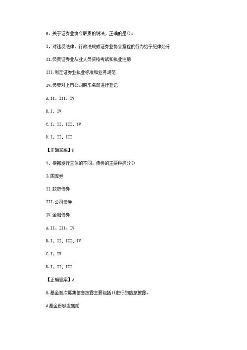 作業(yè),紙質(zhì),基礎(chǔ)知識(shí),答案