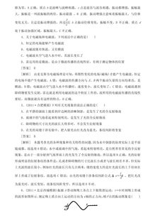 2018物理基礎(chǔ)知識(shí)競(jìng)賽