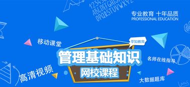 基礎(chǔ)知識,事業(yè)單位,管理