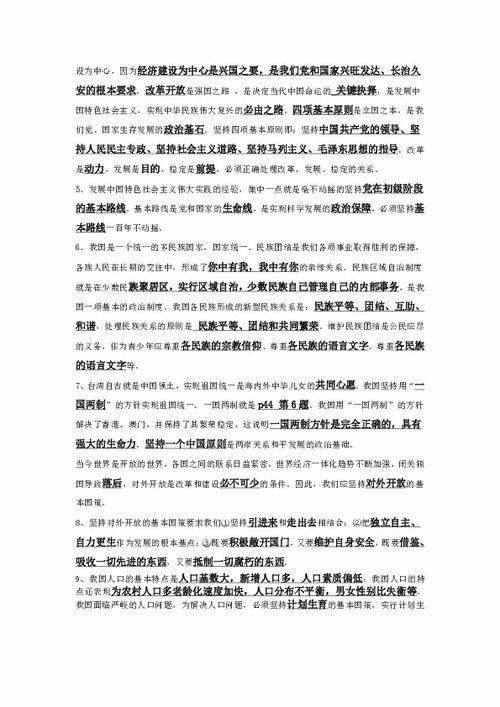 七年級(jí)思想品德上冊(cè)知識(shí)點(diǎn)總結(jié),小升初思想品德知識(shí)點(diǎn)總結(jié),八年級(jí)思想品德上冊(cè)知識(shí)點(diǎn)總結(jié)