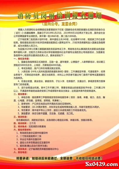 消防基礎(chǔ)知識與技能培訓(xùn)心得