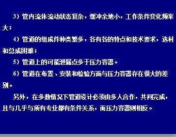 管件基礎知識課件