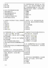 2016藥士基礎(chǔ)知識(shí)考試答案