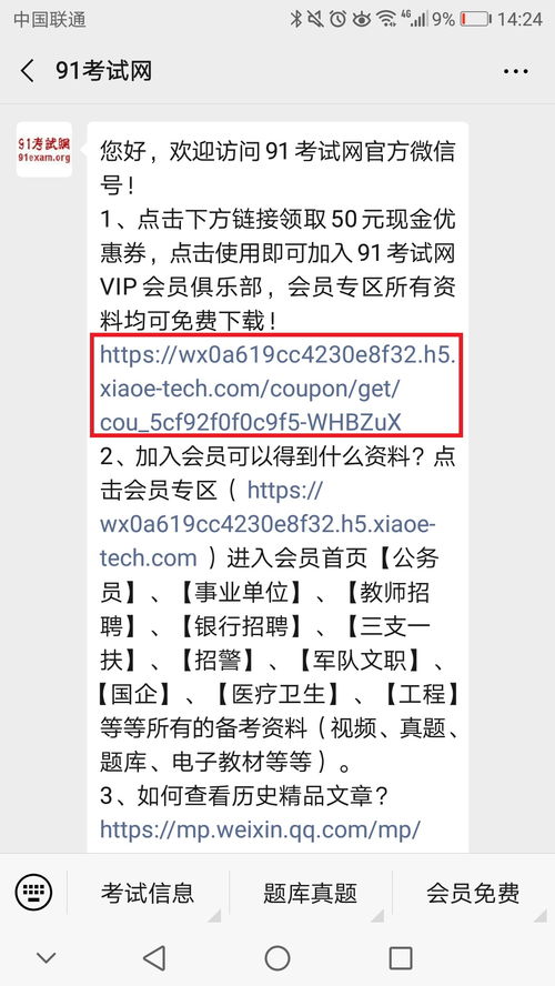綿陽市公共基礎知識考試題庫
