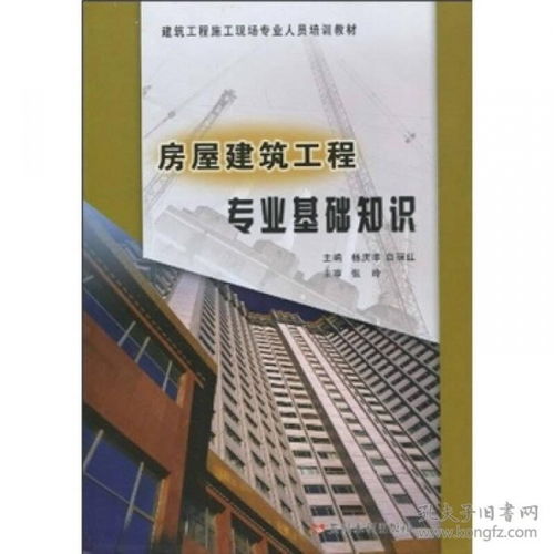 工程類專業(yè)基礎(chǔ)知識