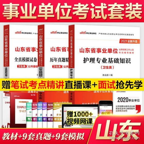 吉林,基礎(chǔ)知識,護理,事業(yè)