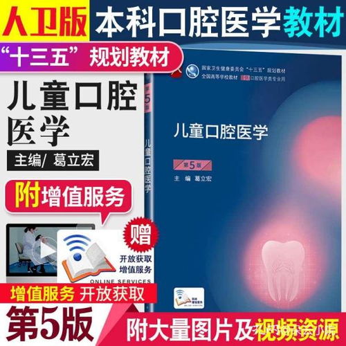 齒科修復(fù)基礎(chǔ)知識