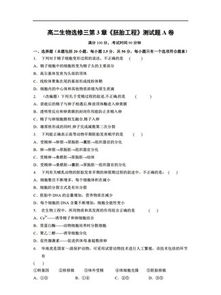 基礎(chǔ)知識達(dá)標(biāo)試卷